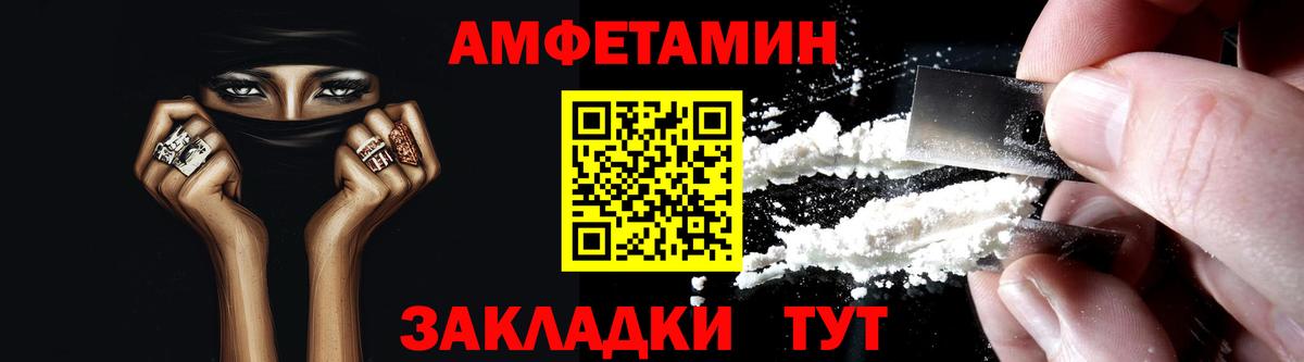 Amphetamine Розовый Туапсе