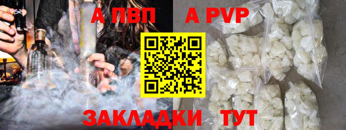 Туапсе  Альфа ПВП  Alpha-PVP СК КРИС  Вход с VPN  Alpha-PVP крисы CK 