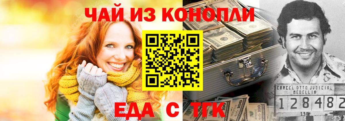 Туапсе  Cannafood конопля  Вход с VPN 