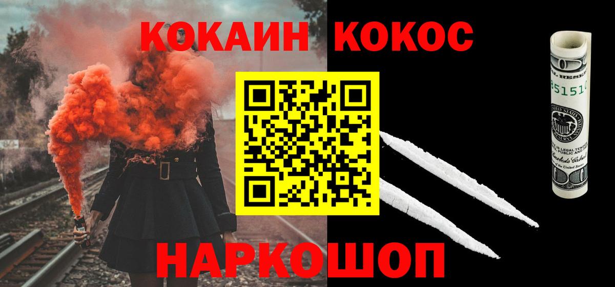 Кокаин FishScale Туапсе