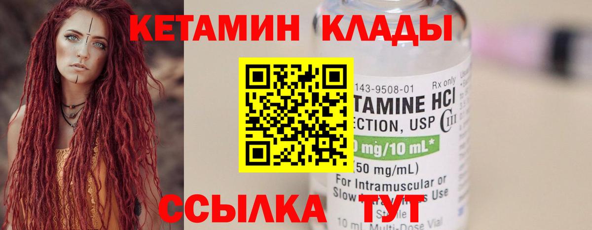 даркнет Telegram  Вход с VPN  Туапсе  КЕТАМИН VHQ 