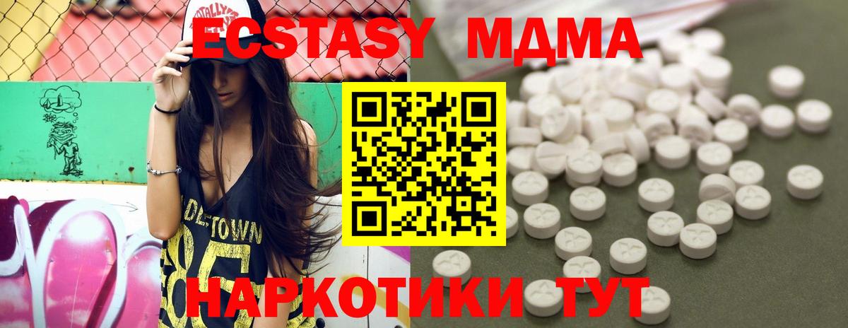 MDMA молли Туапсе