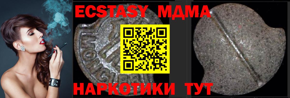 MDMA кристаллы  Вход с VPN  MDMA crystal  Туапсе 