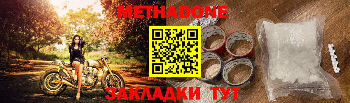 Бутират Туапсе