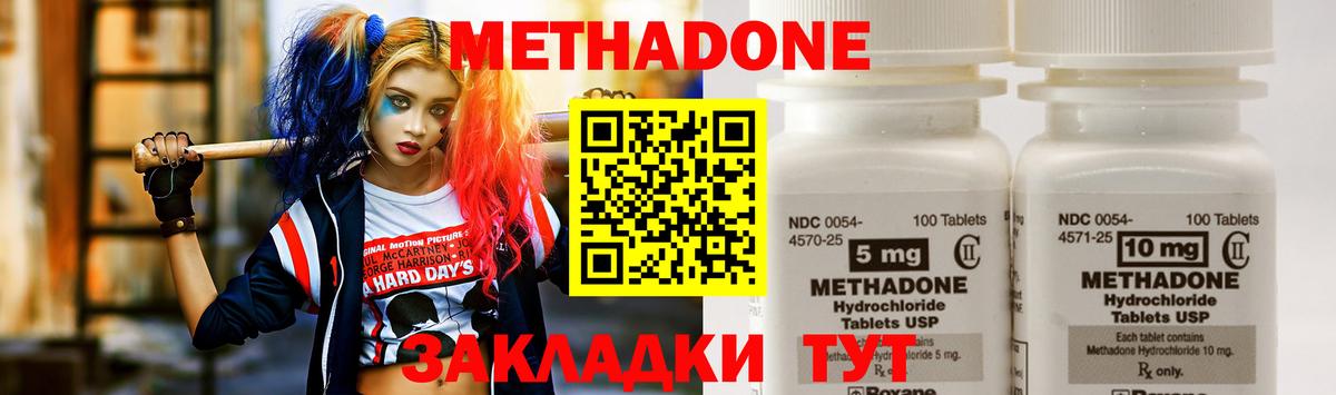 МЕТАДОН мёд Туапсе