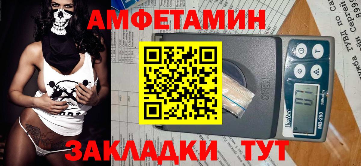 МЕТАМФЕТАМИН витя  Метамфетамин  Туапсе  Вход с VPN 