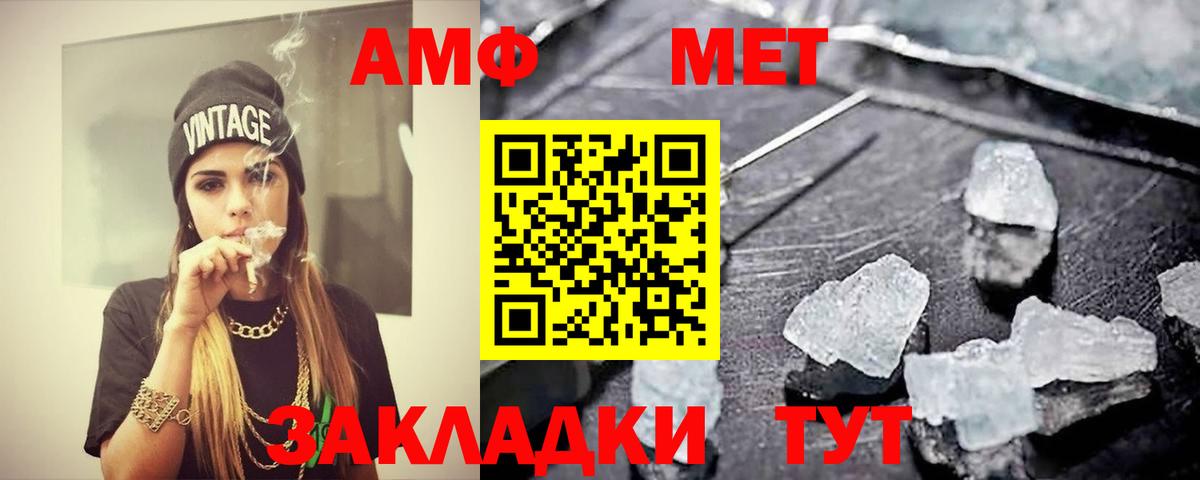 Метамфетамин кристалл Туапсе