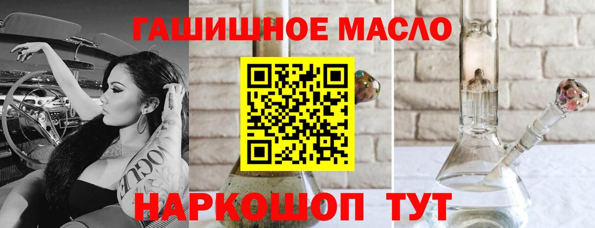 Туапсе  Дистиллят ТГК концентрат  Вход с VPN 